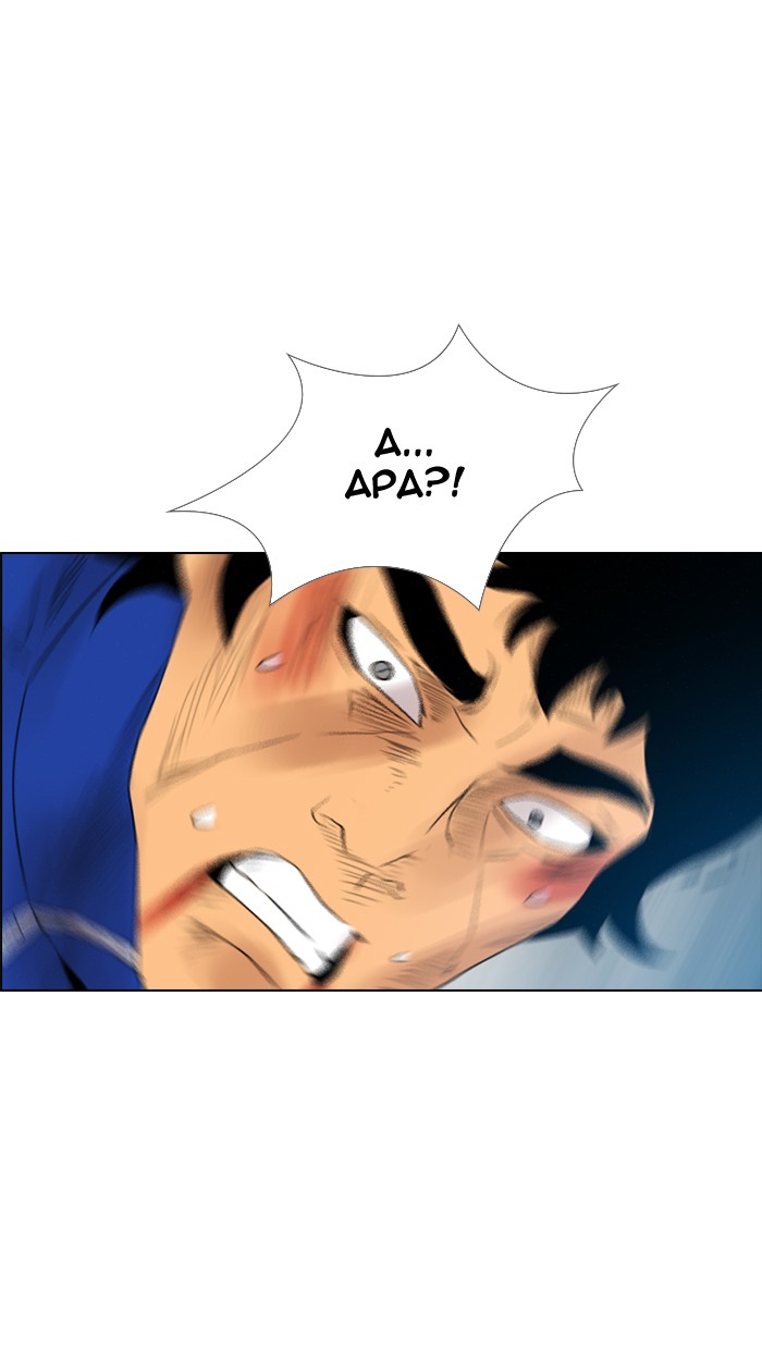 image-komik-reawaken-man-chapter-127-15/95