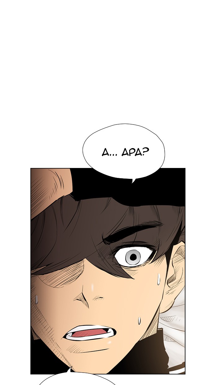 image-komik-reawaken-man-chapter-131-9/113