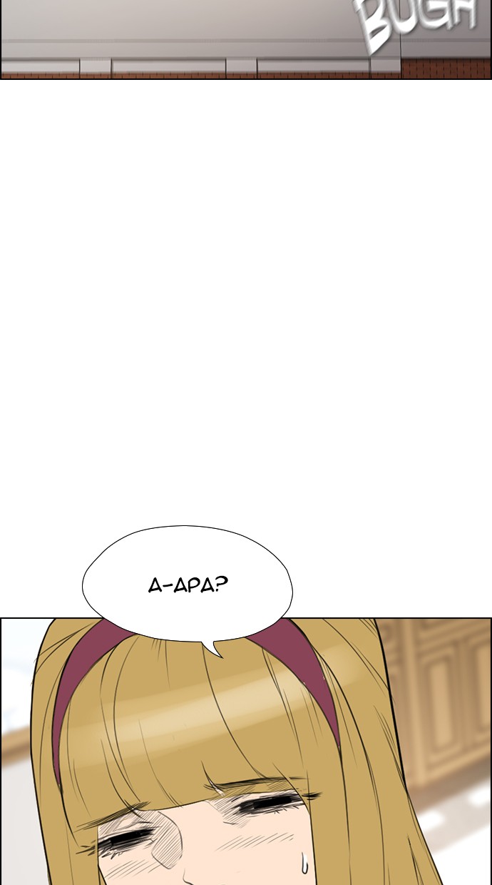 image-komik-reawaken-man-chapter-142-20/102