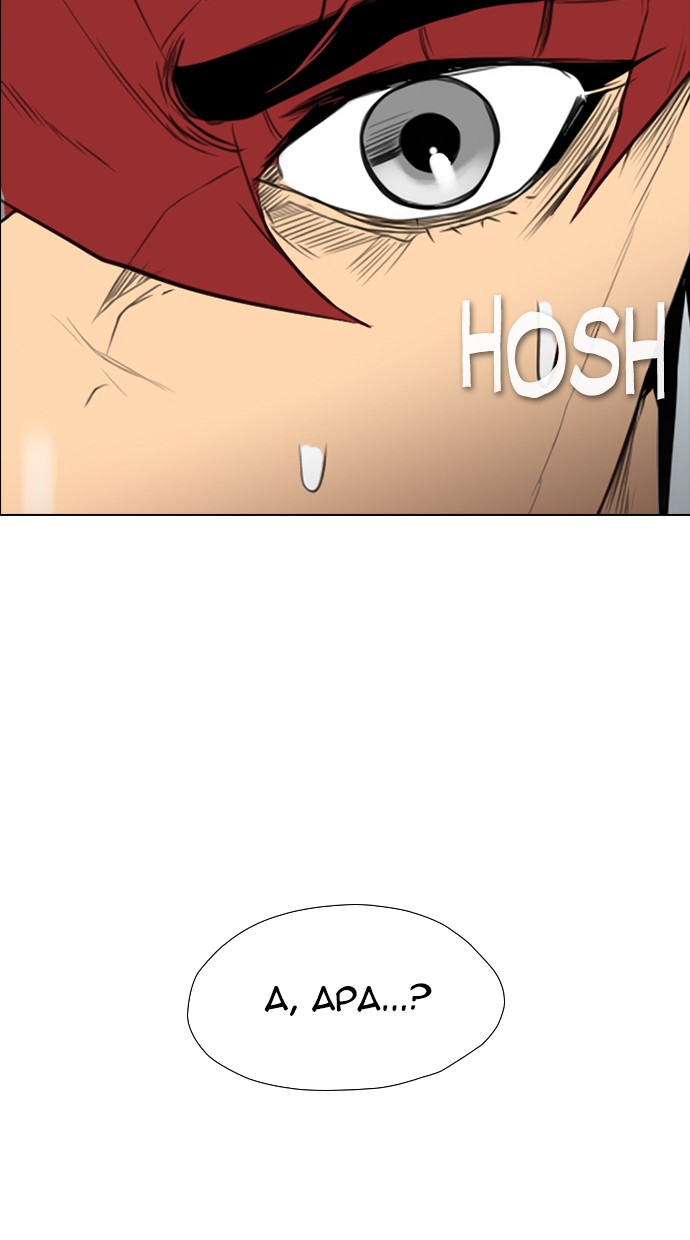 image-komik-reawaken-man-chapter-146-79/101