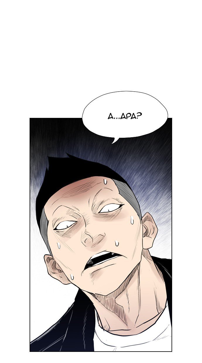 image-komik-reawaken-man-chapter-165-77/92