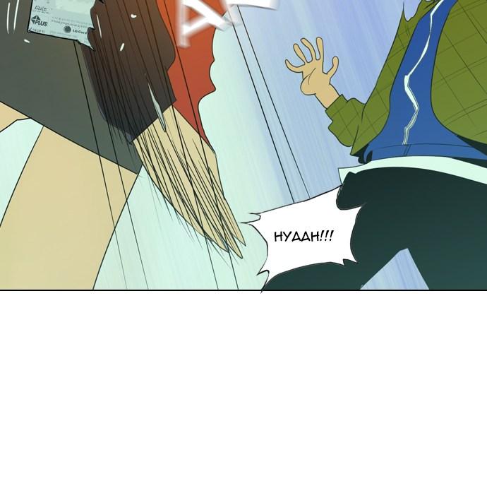 image-komik-reawaken-man-chapter-3-12/83