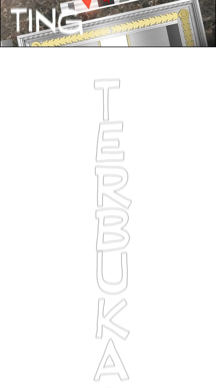 image-komik-reawaken-man-chapter-39-12/79