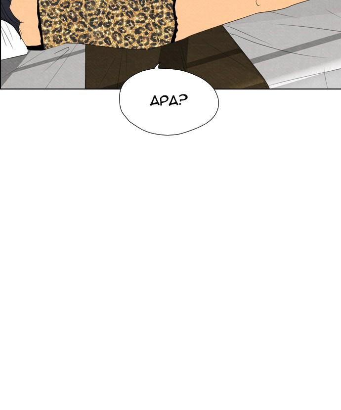 image-komik-reawaken-man-chapter-57-18/80