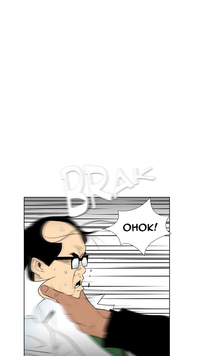 image-komik-reawaken-man-chapter-77-1/84