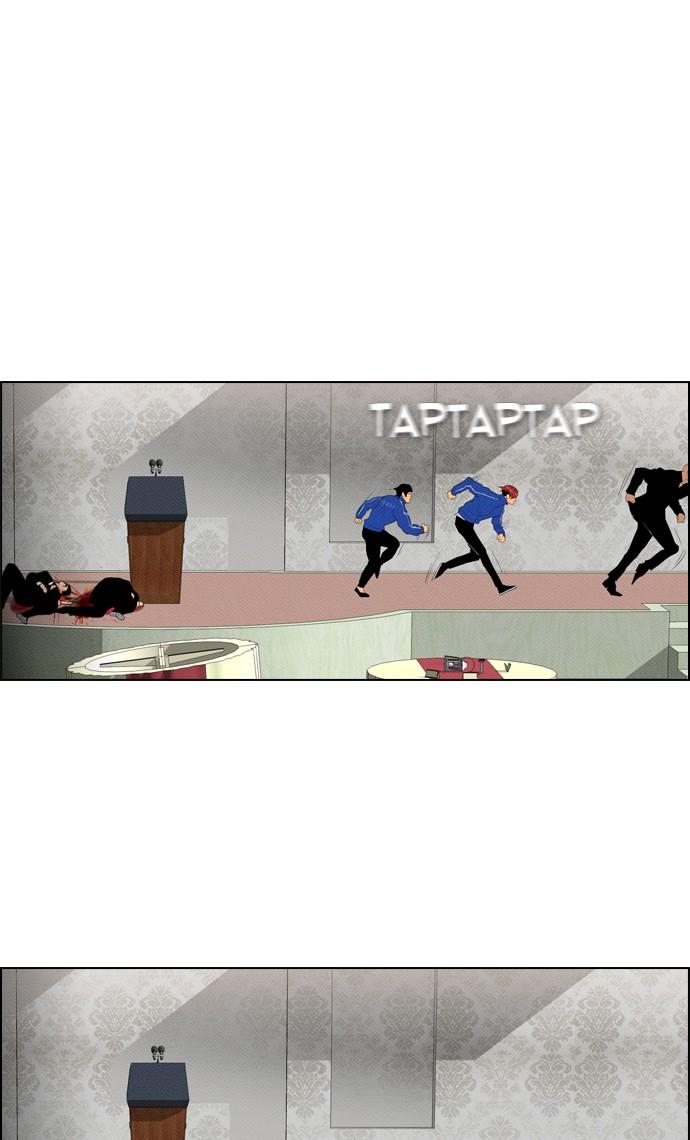 image-komik-reawaken-man-chapter-85-33/77