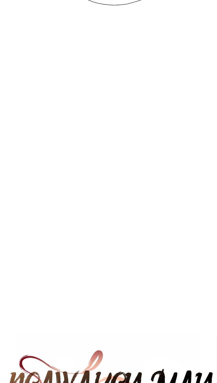 image-komik-reawaken-man-chapter-86-12/73