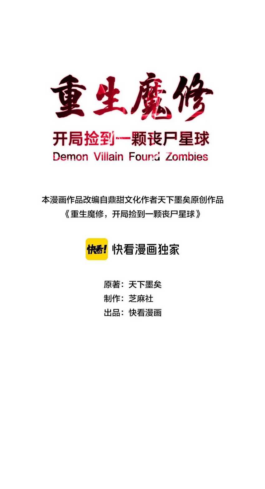 image-komik-rebirth-of-a-dark-mage-unveiling-a-zombie-planet-from-the-start-chapter-8-0/41