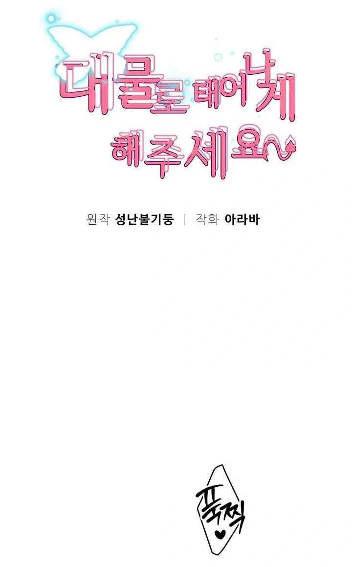 image-komik-reborn-with-big-dick-chapter-59-0/7