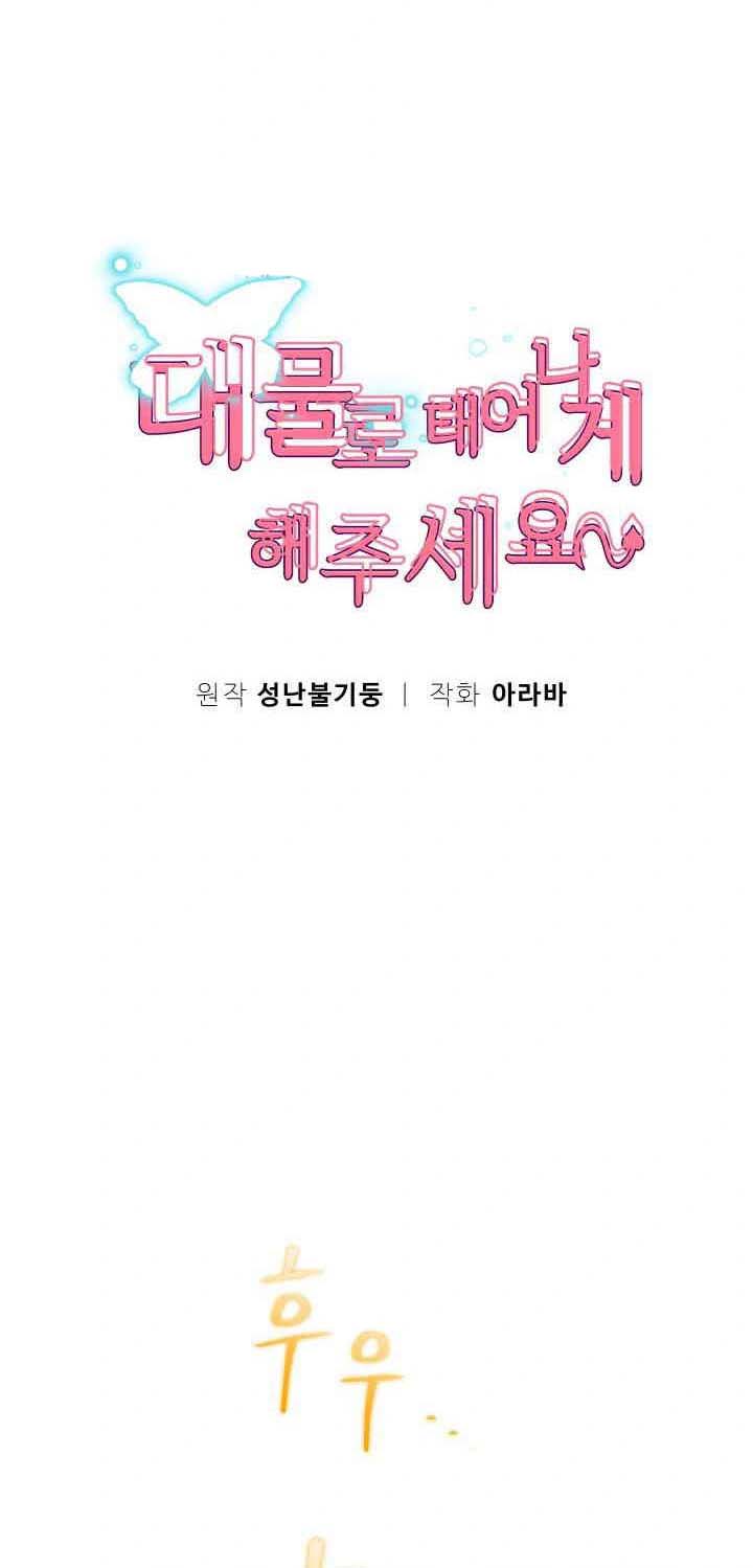 image-komik-reborn-with-big-dick-chapter-85-0/8