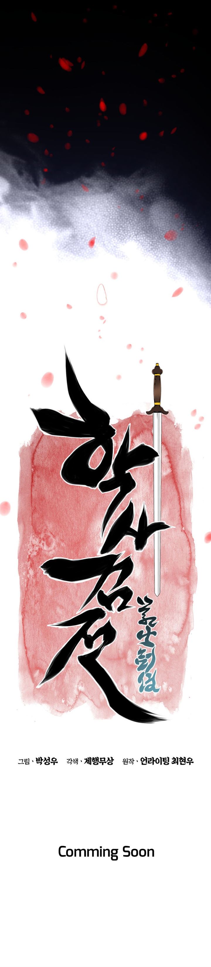 image-komik-records-of-the-swordsman-scholar-chapter-00-20/21