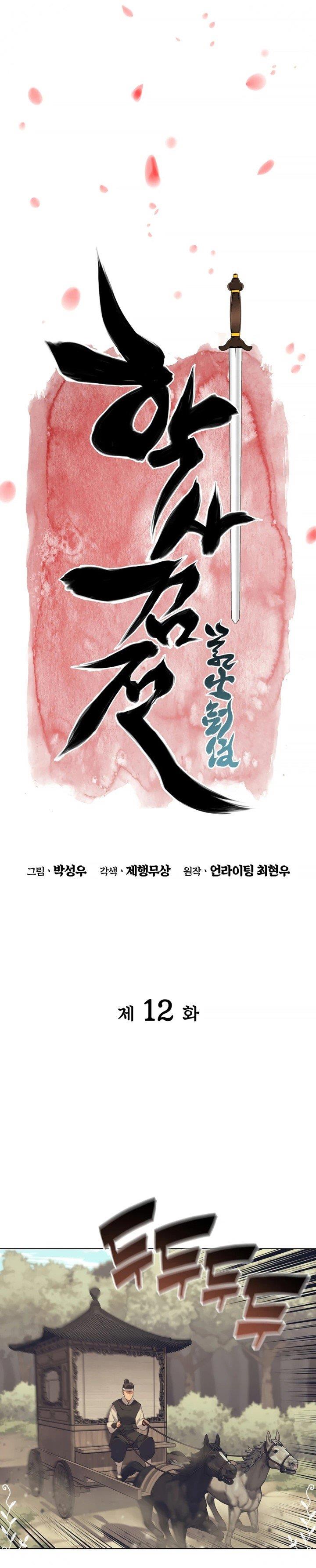 image-komik-records-of-the-swordsman-scholar-chapter-12-6/32