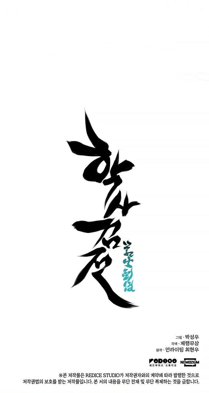 image-komik-records-of-the-swordsman-scholar-chapter-12-31/32