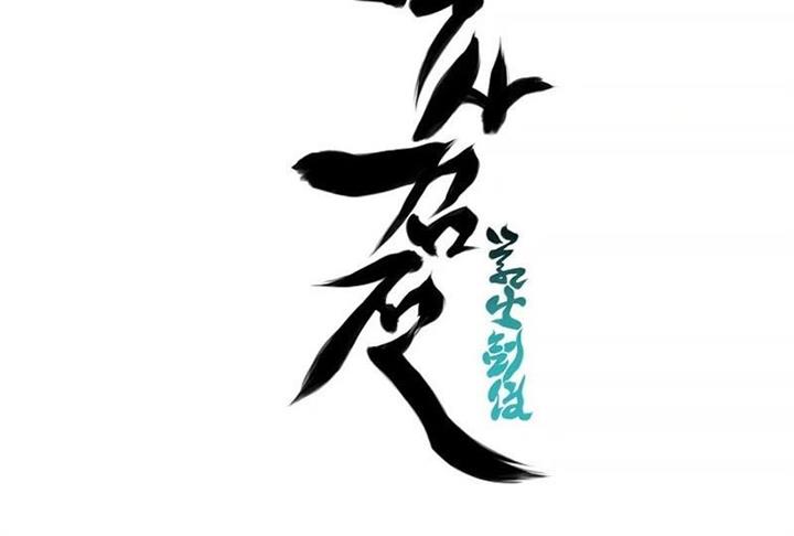 image-komik-records-of-the-swordsman-scholar-chapter-15-47/48