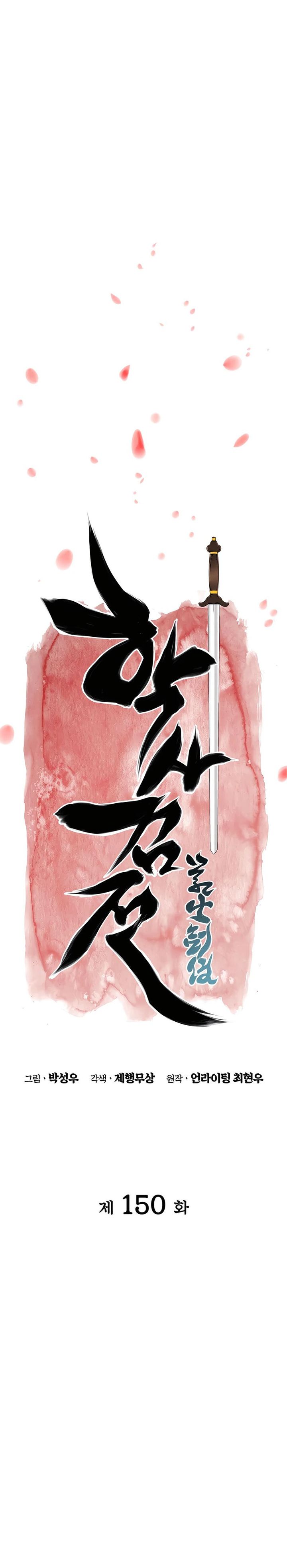 image-komik-records-of-the-swordsman-scholar-chapter-150-3/27