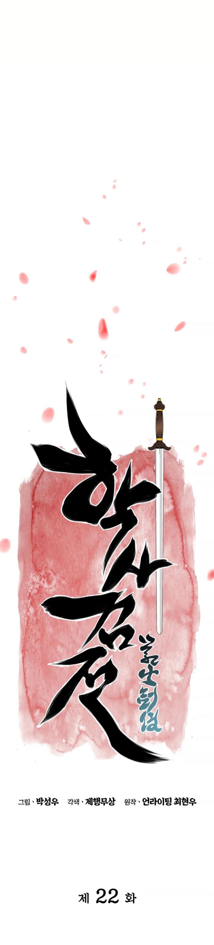 image-komik-records-of-the-swordsman-scholar-chapter-22-2/35