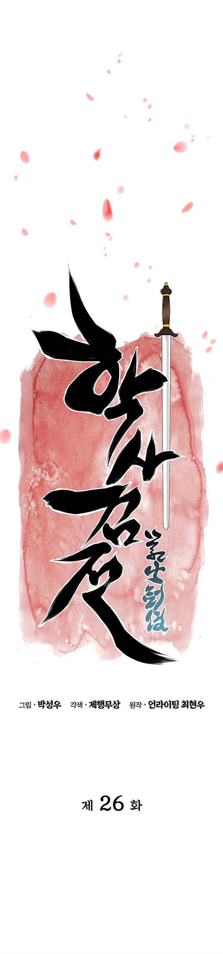 image-komik-records-of-the-swordsman-scholar-chapter-26-5/19