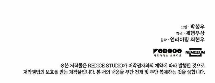 image-komik-records-of-the-swordsman-scholar-chapter-28-36/37