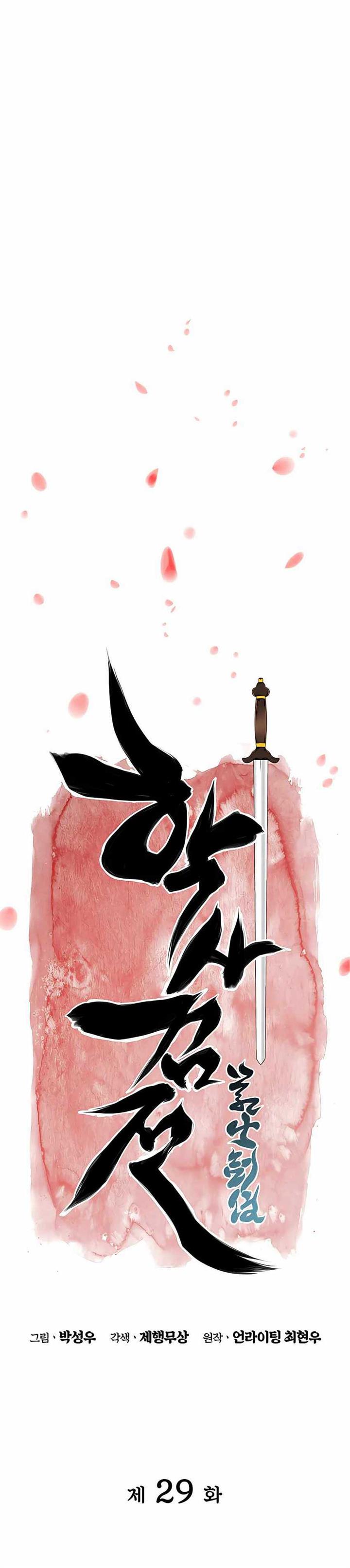 image-komik-records-of-the-swordsman-scholar-chapter-29-6/35