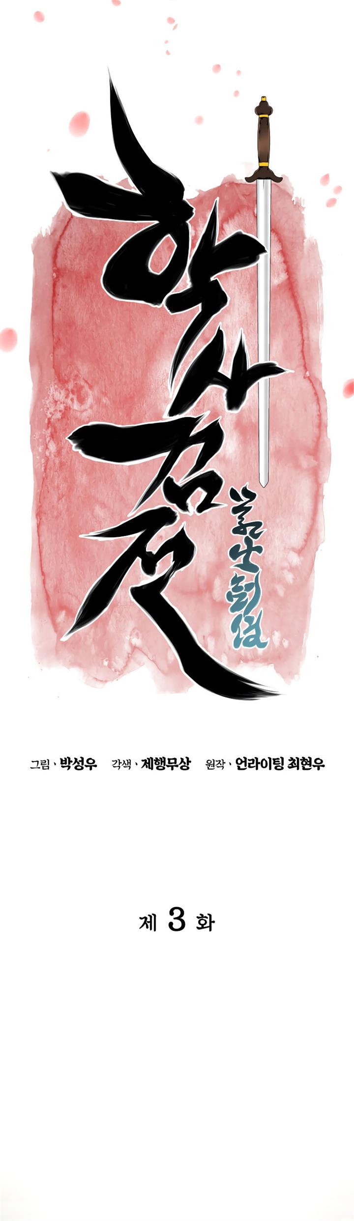 image-komik-records-of-the-swordsman-scholar-chapter-3-7/52