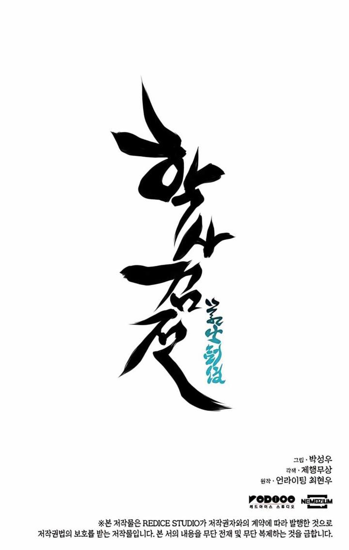 image-komik-records-of-the-swordsman-scholar-chapter-33-34/35