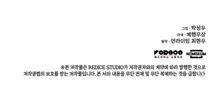 image-komik-records-of-the-swordsman-scholar-chapter-36-33/34