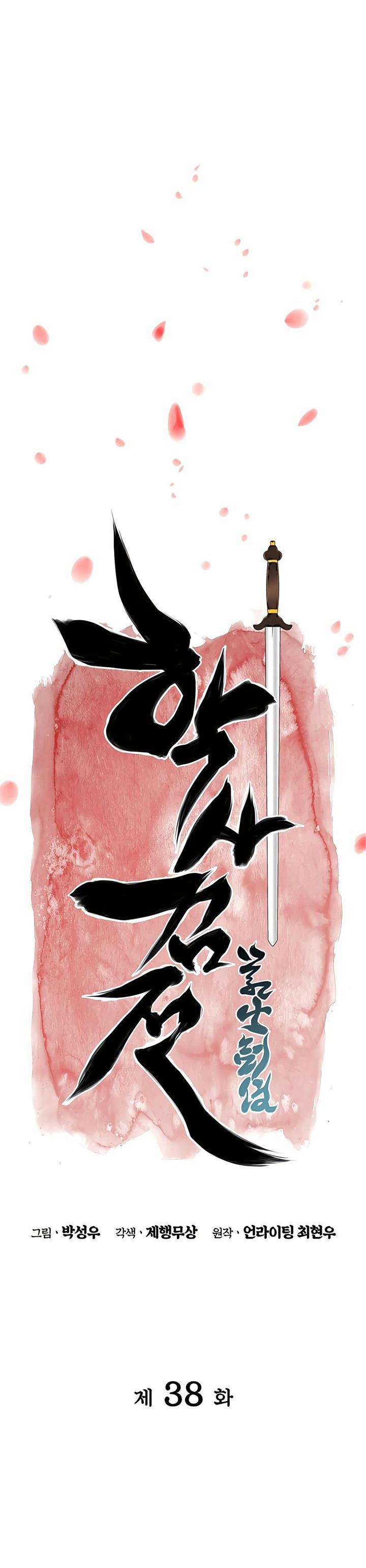 image-komik-records-of-the-swordsman-scholar-chapter-38-8/45