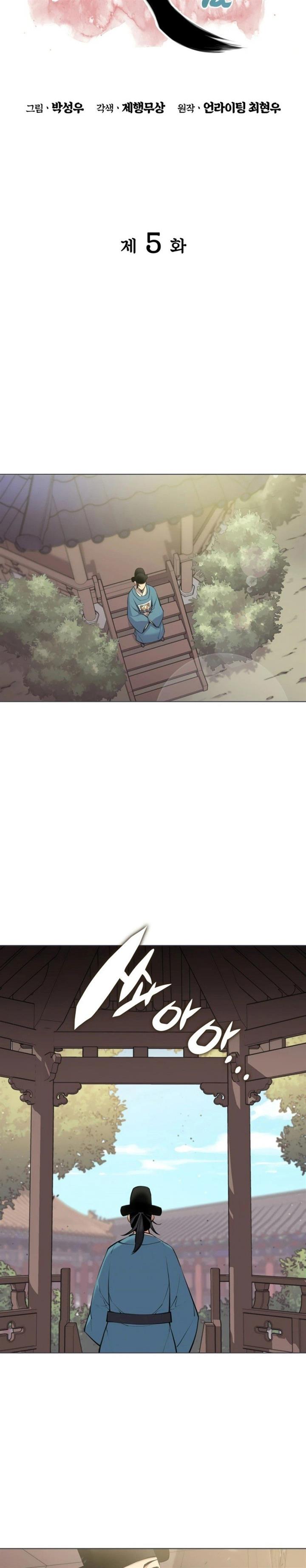 image-komik-records-of-the-swordsman-scholar-chapter-5-6/40