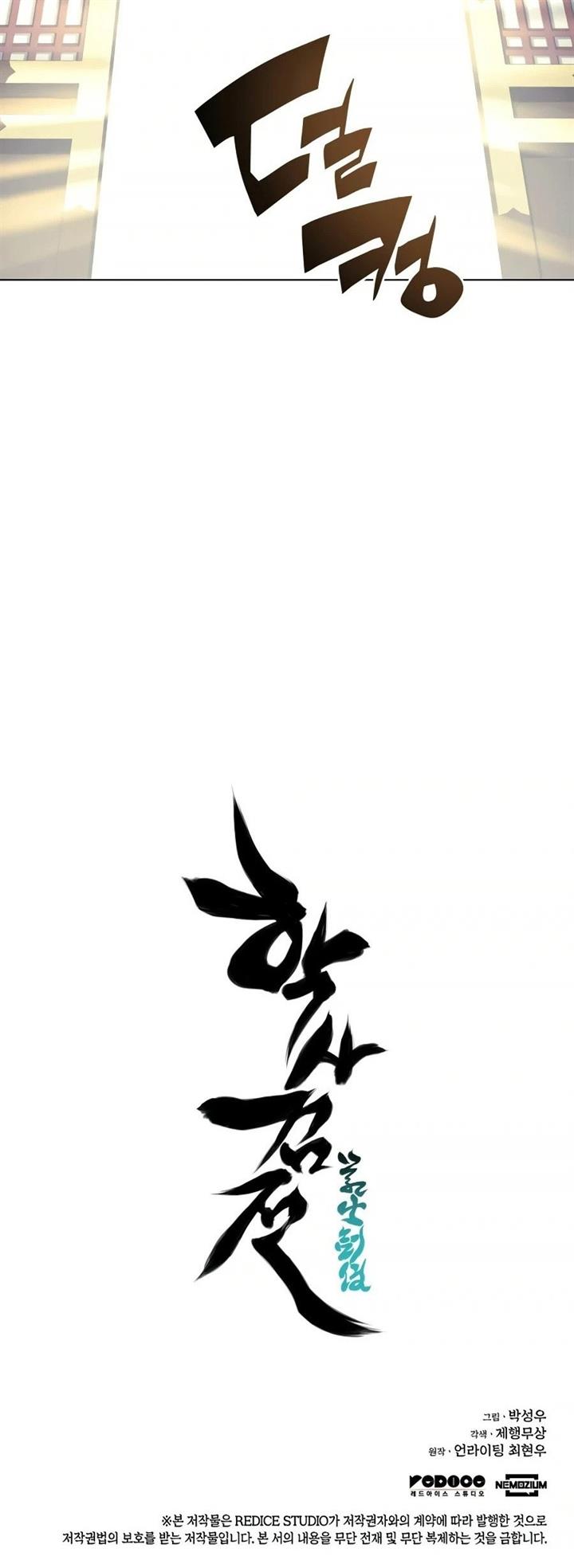 image-komik-records-of-the-swordsman-scholar-chapter-6-49/50