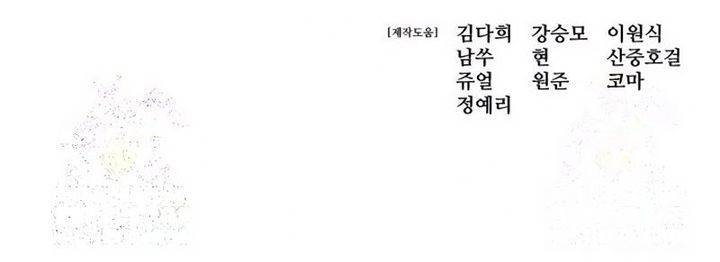 image-komik-red-shirt-chapter-20-52/53