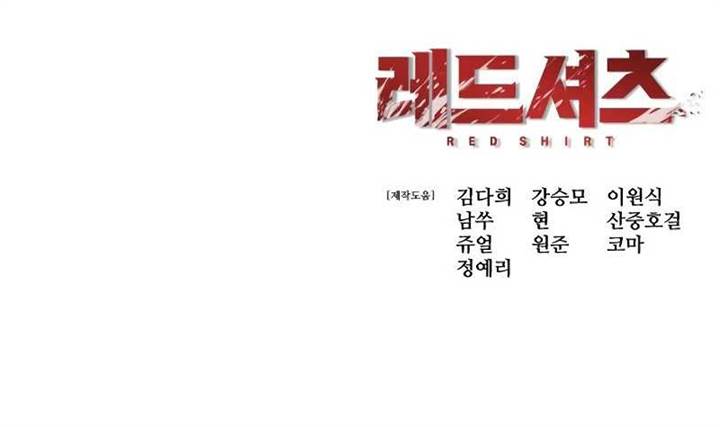 image-komik-red-shirt-chapter-5-28/29