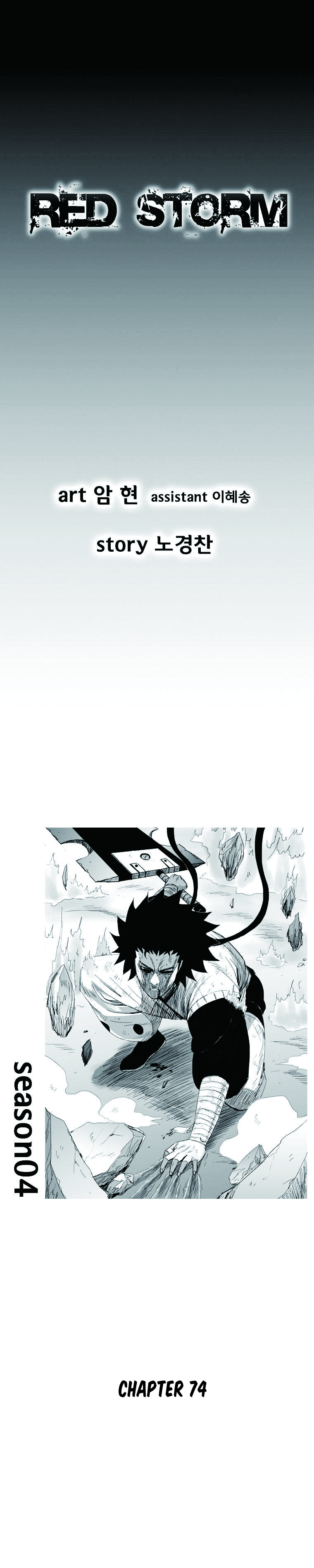 image-komik-red-storm-chapter-74-0/10