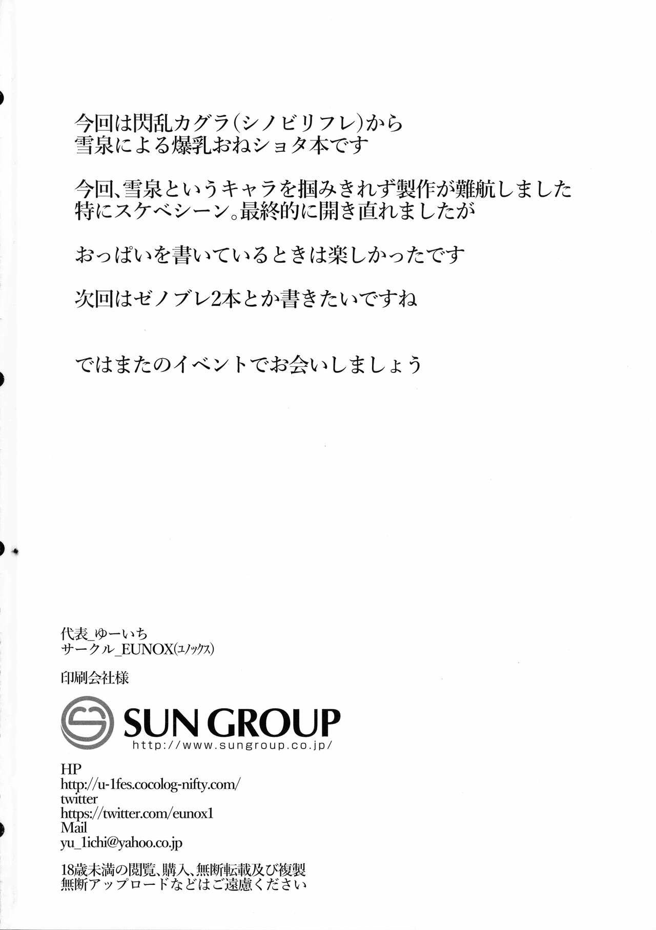 image-komik-reflexology-iinazuke-chapter-01-25/29