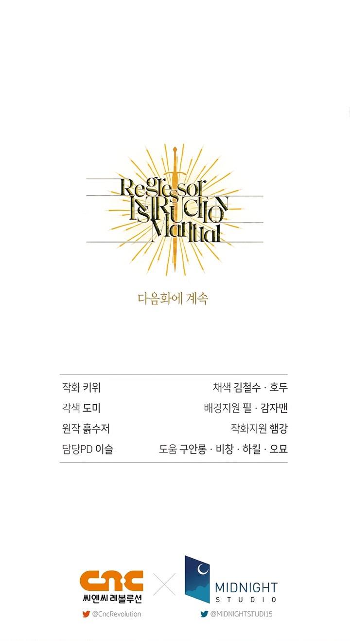 image-komik-regressor-instruction-manual-chapter-103-46/47