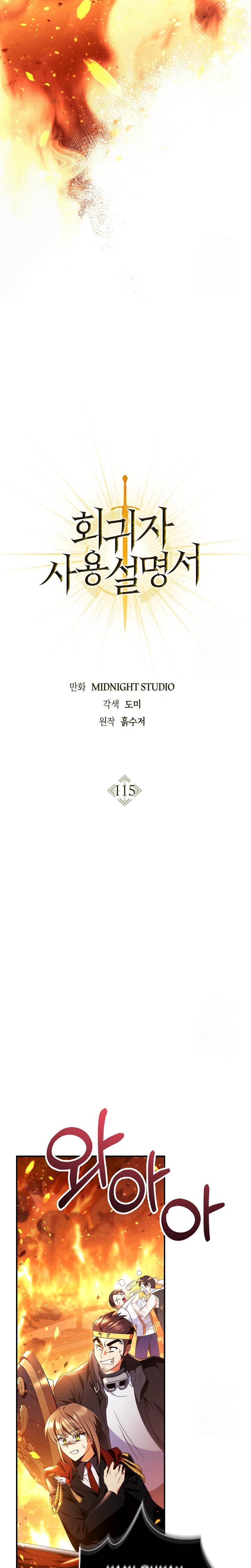 image-komik-regressor-instruction-manual-chapter-115-5/40