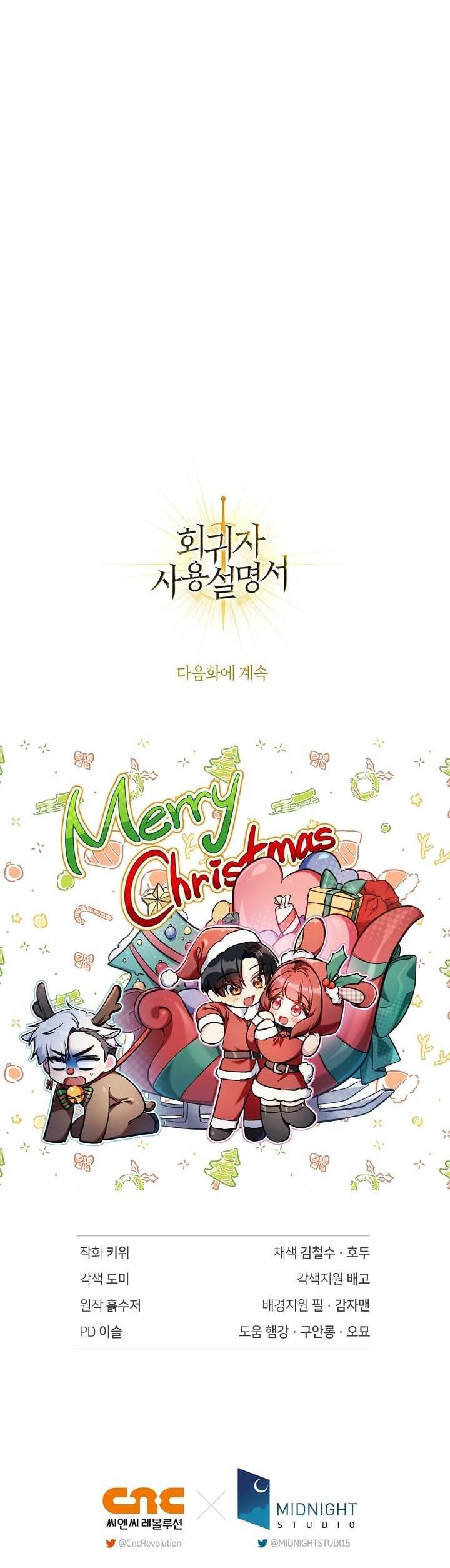 image-komik-regressor-instruction-manual-chapter-123-39/40