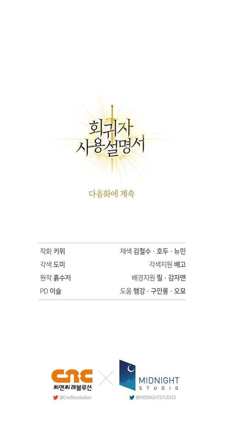 image-komik-regressor-instruction-manual-chapter-124-40/41