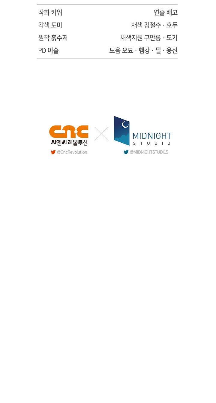 image-komik-regressor-instruction-manual-chapter-152-48/49