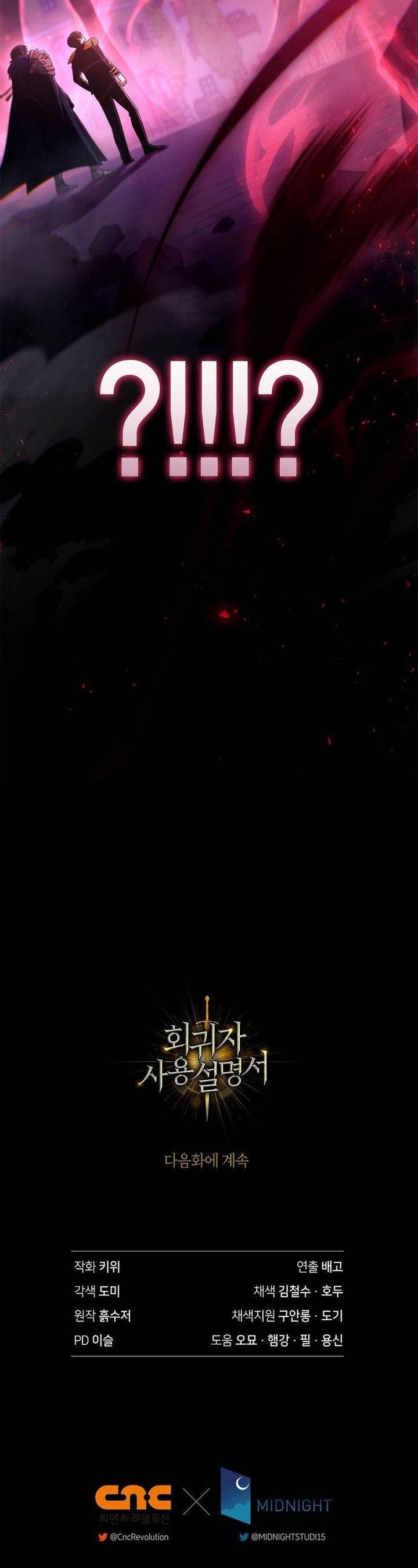 image-komik-regressor-instruction-manual-chapter-165-39/40