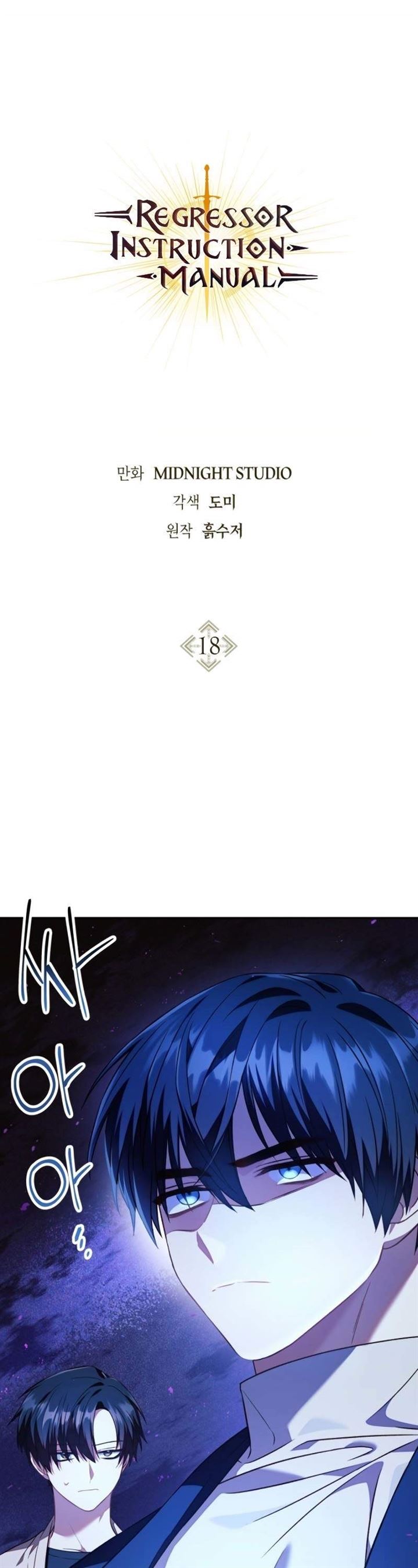 image-komik-regressor-instruction-manual-chapter-18-0/43