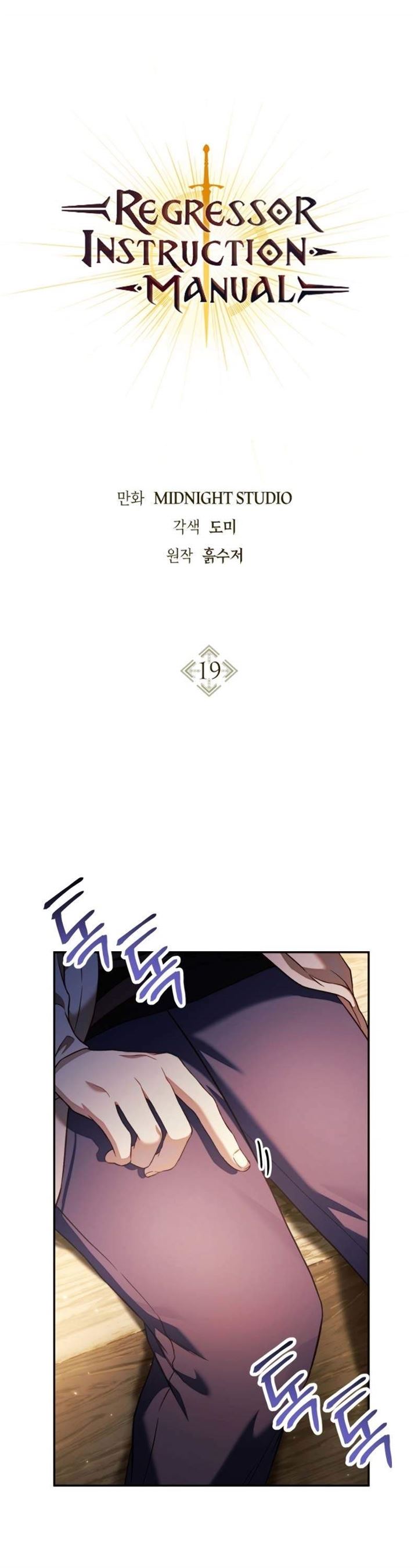 image-komik-regressor-instruction-manual-chapter-19-0/52