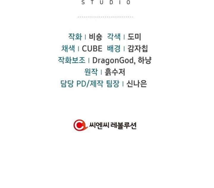 image-komik-regressor-instruction-manual-chapter-19-51/52