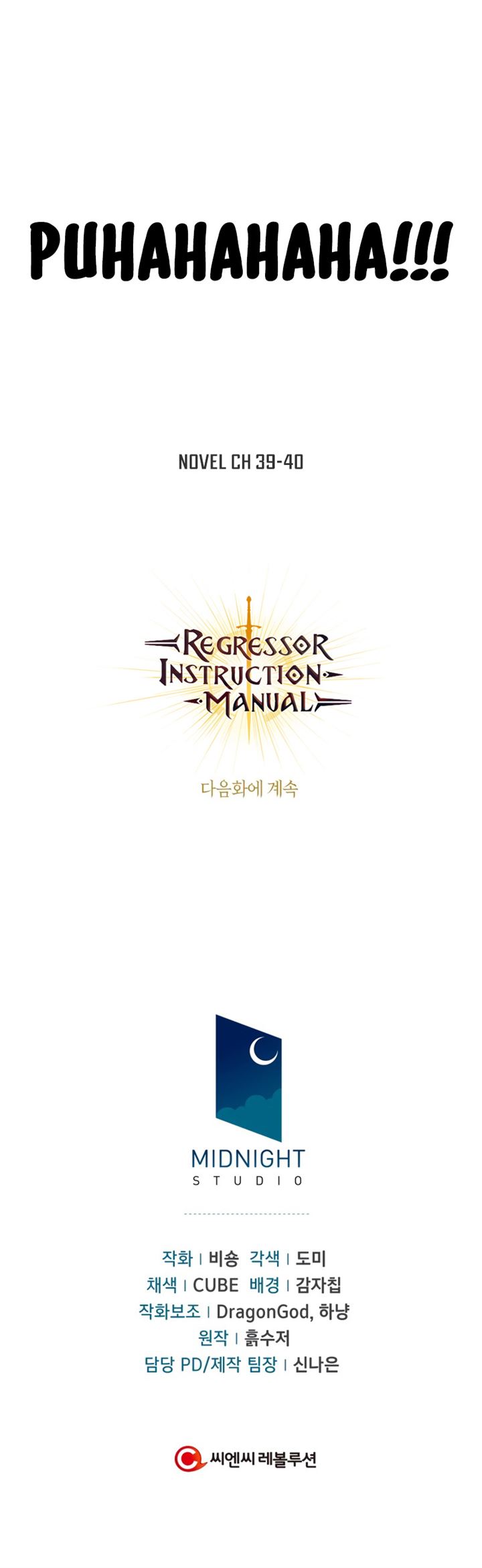 image-komik-regressor-instruction-manual-chapter-28-17/18