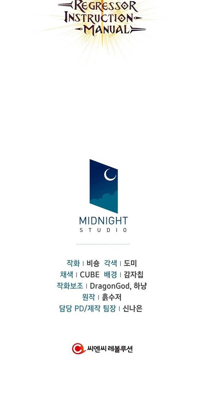 image-komik-regressor-instruction-manual-chapter-31-117/118