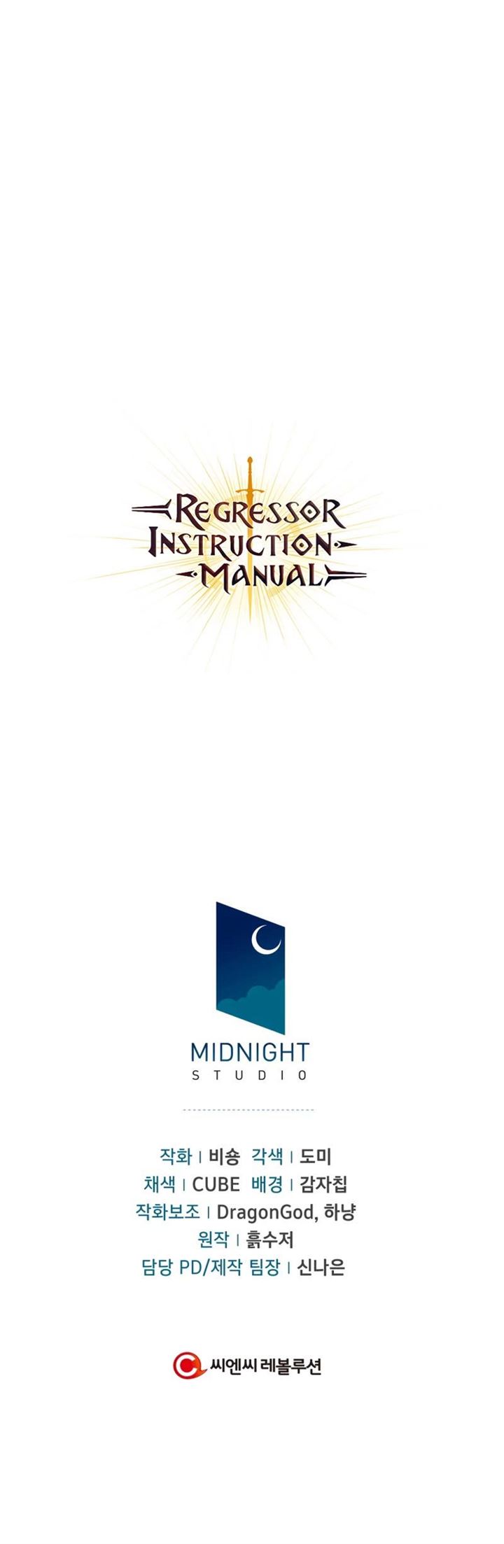 image-komik-regressor-instruction-manual-chapter-35-64/65