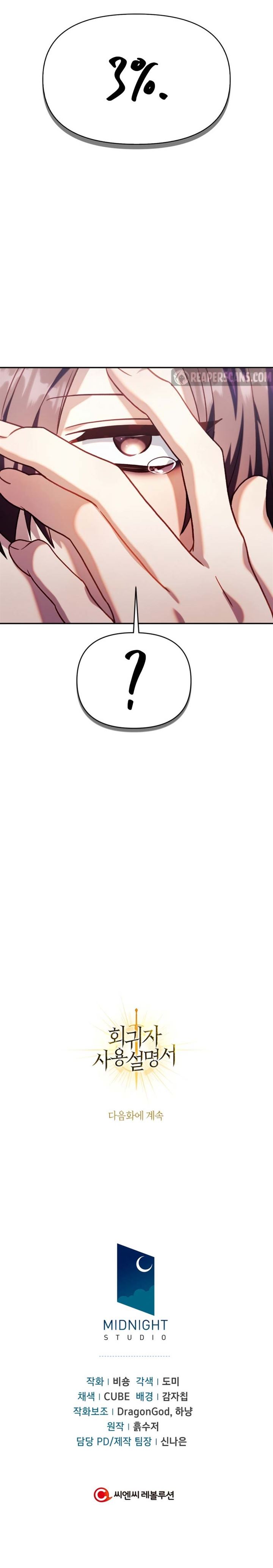 image-komik-regressor-instruction-manual-chapter-39-29/30