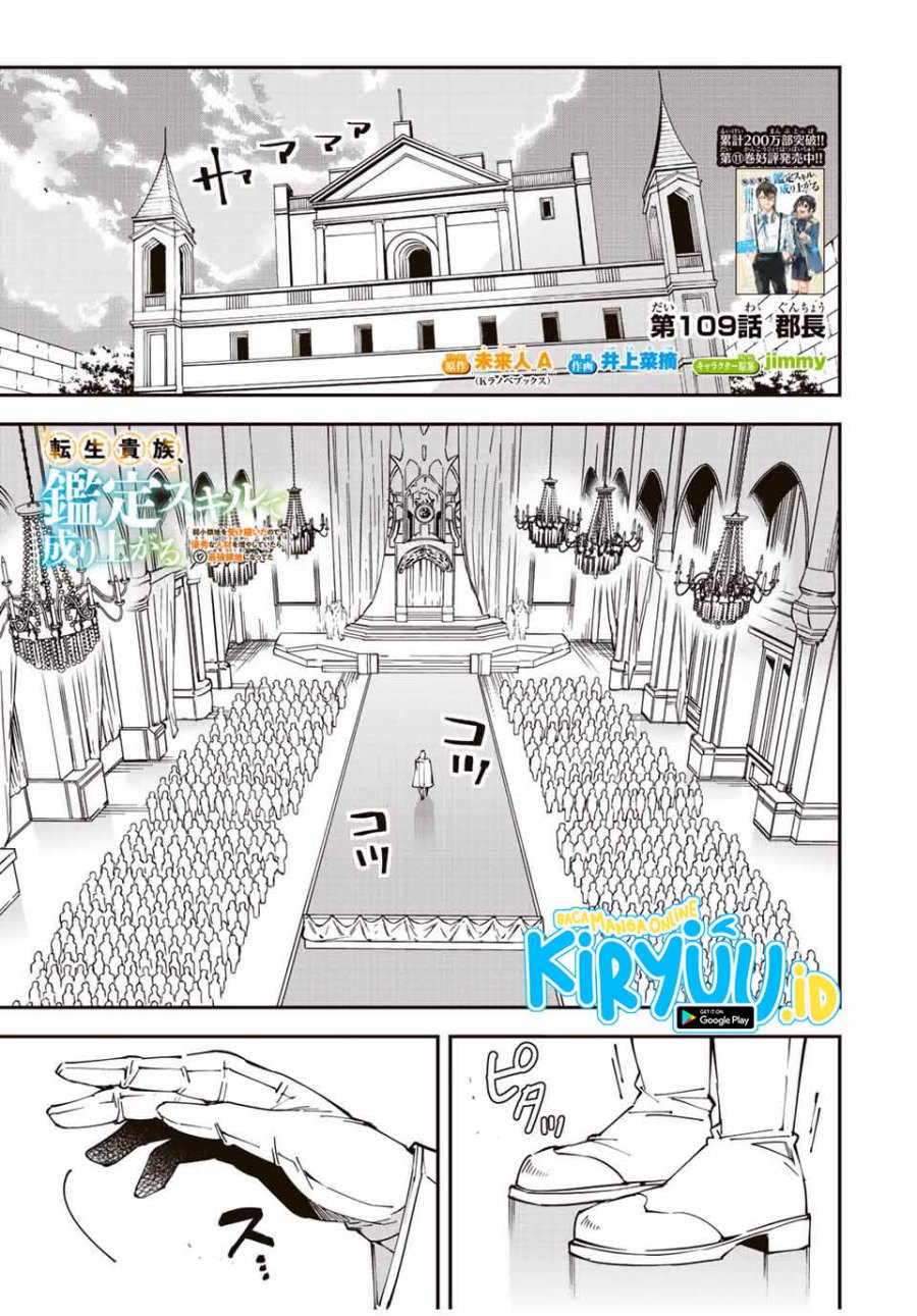image-komik-reincarnated-as-an-aristocrat-with-an-appraisal-skill-chapter-109-0/21