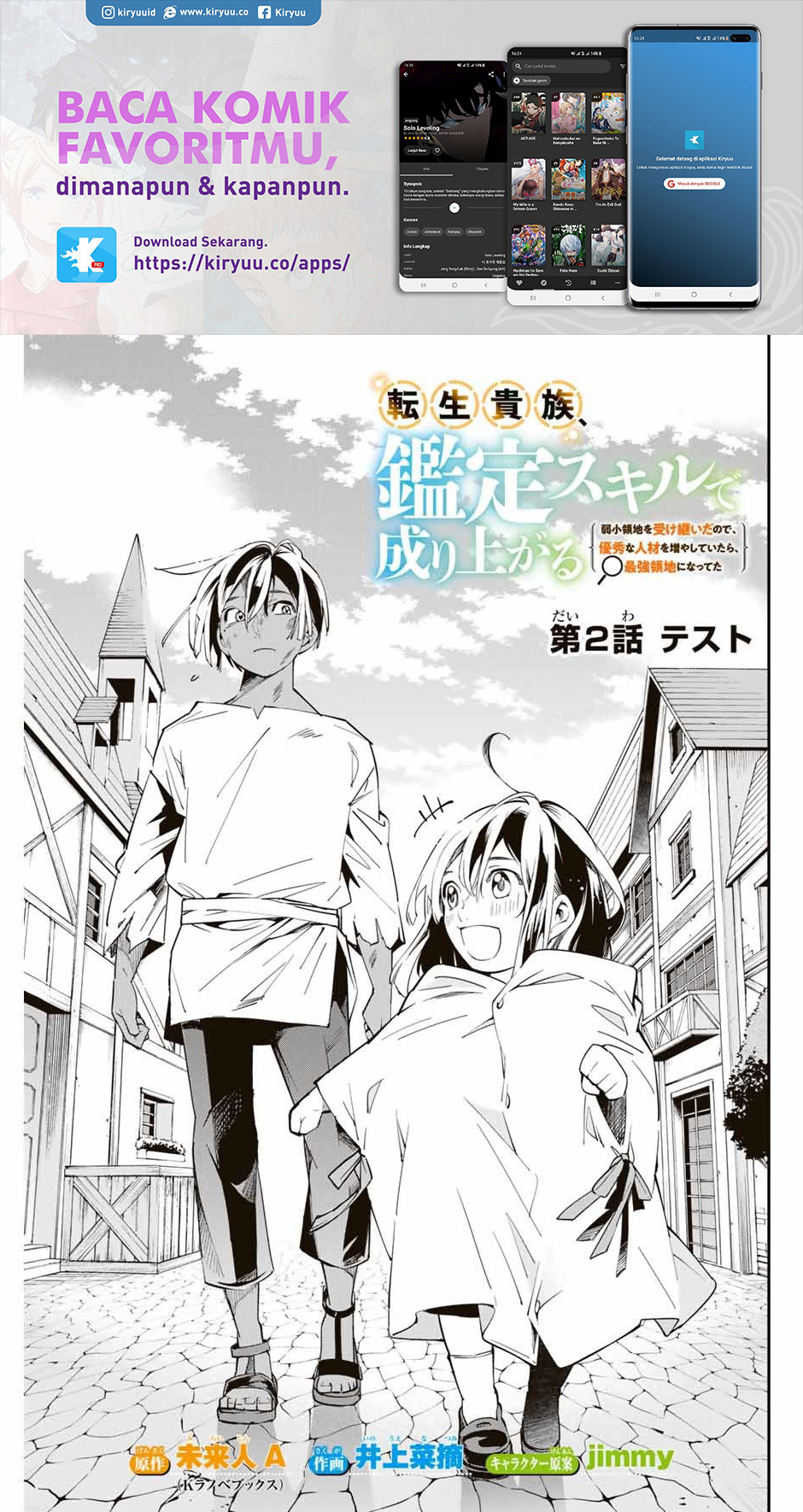 image-komik-reincarnated-as-an-aristocrat-with-an-appraisal-skill-chapter-2-1/35