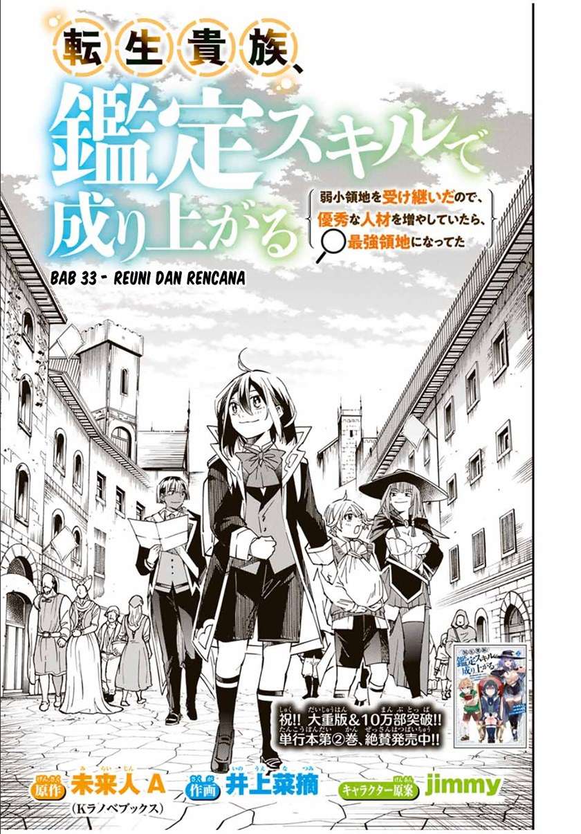 image-komik-reincarnated-as-an-aristocrat-with-an-appraisal-skill-chapter-33-1/19