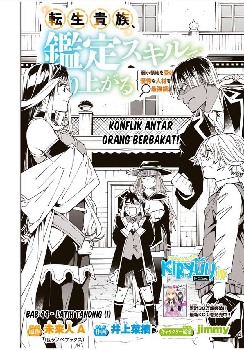 image-komik-reincarnated-as-an-aristocrat-with-an-appraisal-skill-chapter-44-2/20